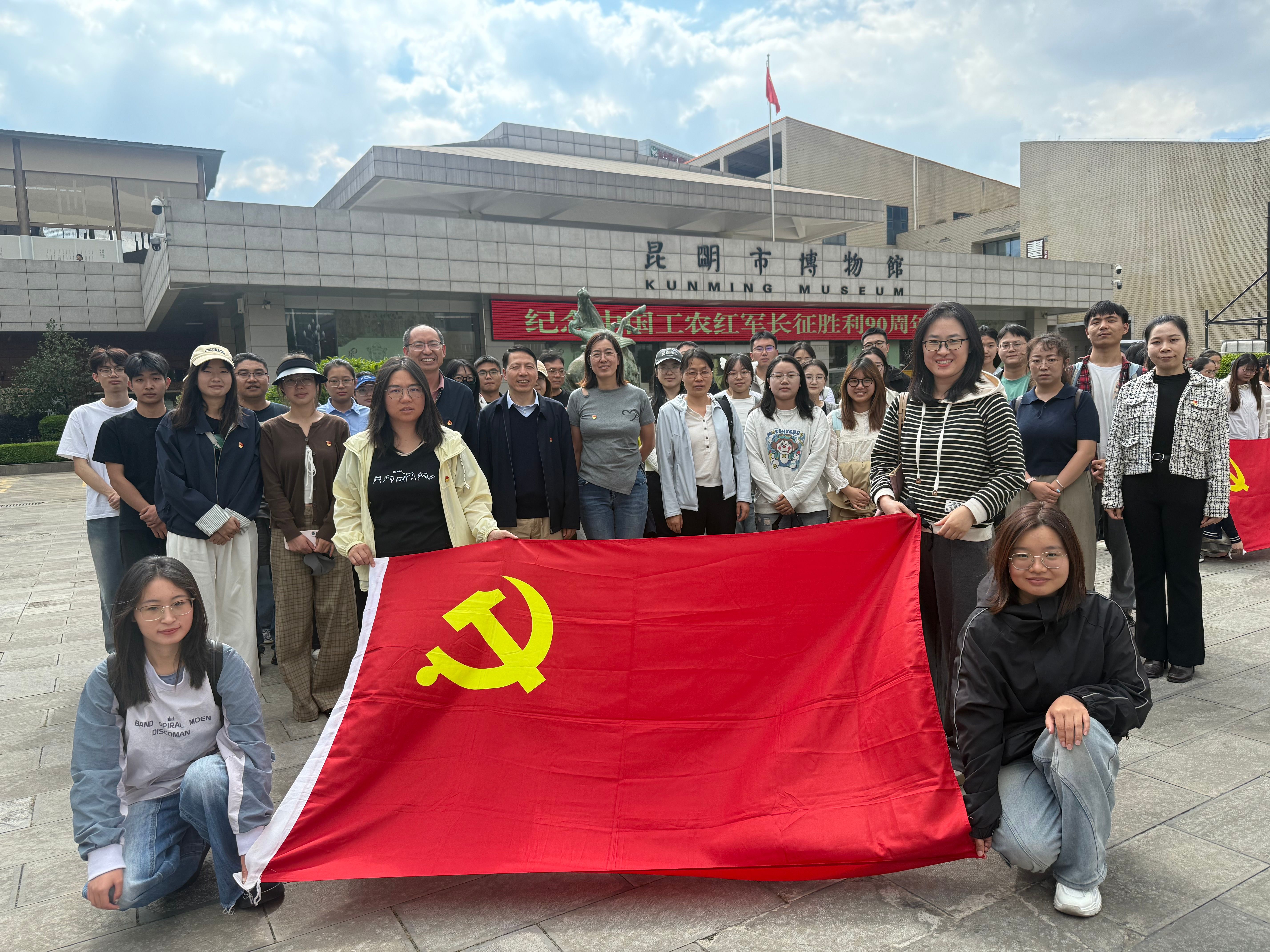 传承长征精神・厚植经管担当｜公司党委开展主题党日活动