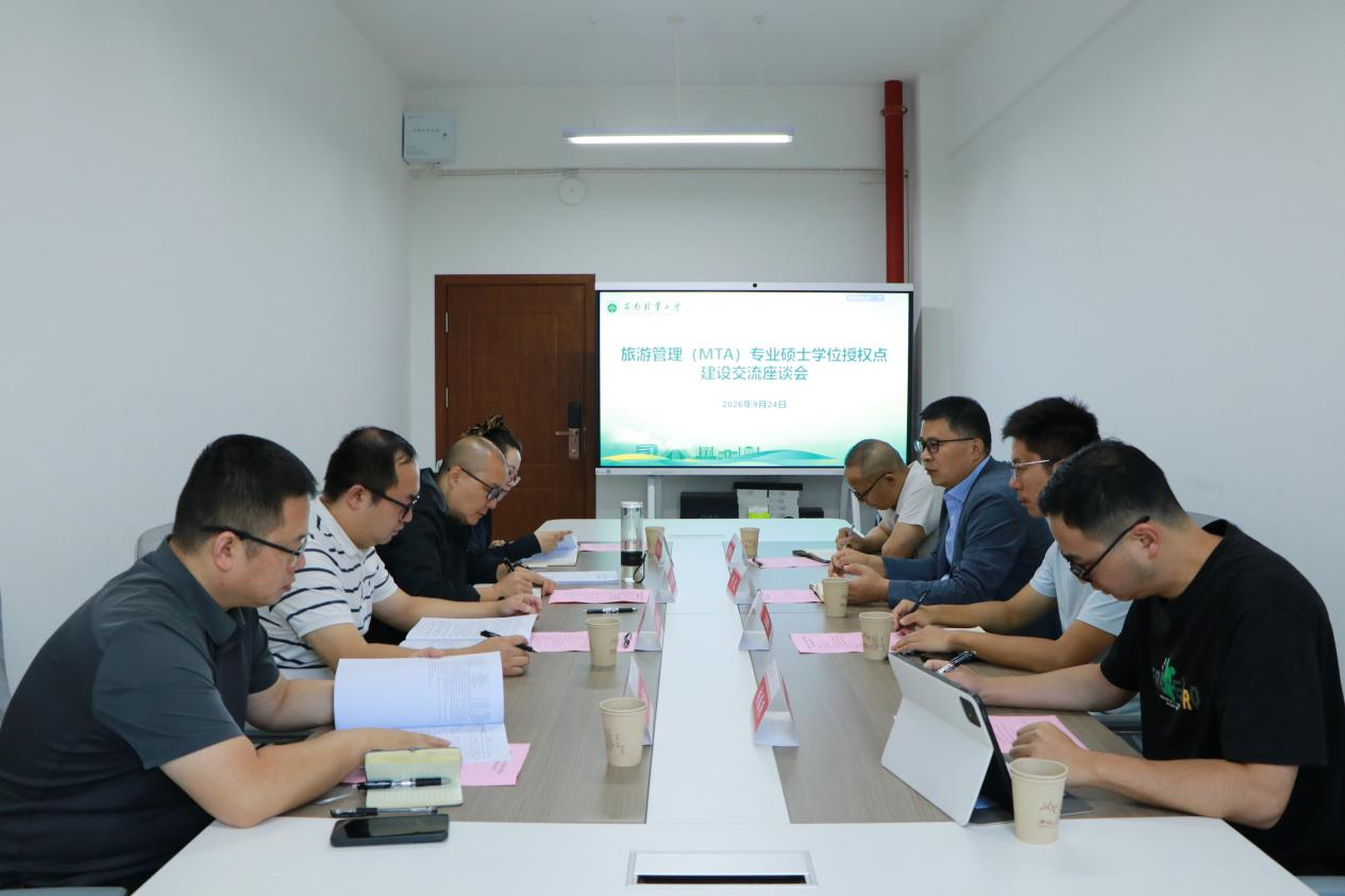 曲靖师范学院地理与旅游学院于龙经理一行到学院交流旅游管理专业硕士学位点建设