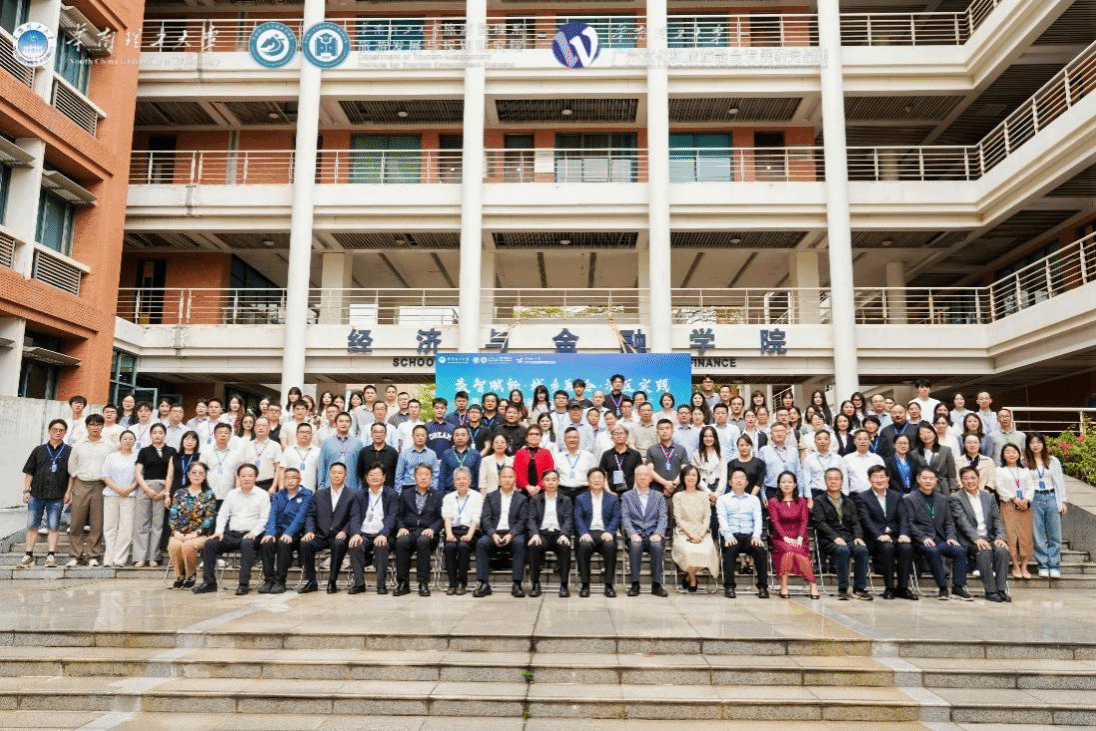 公司教师参加第三届文旅融合与城乡高质量发展研讨会