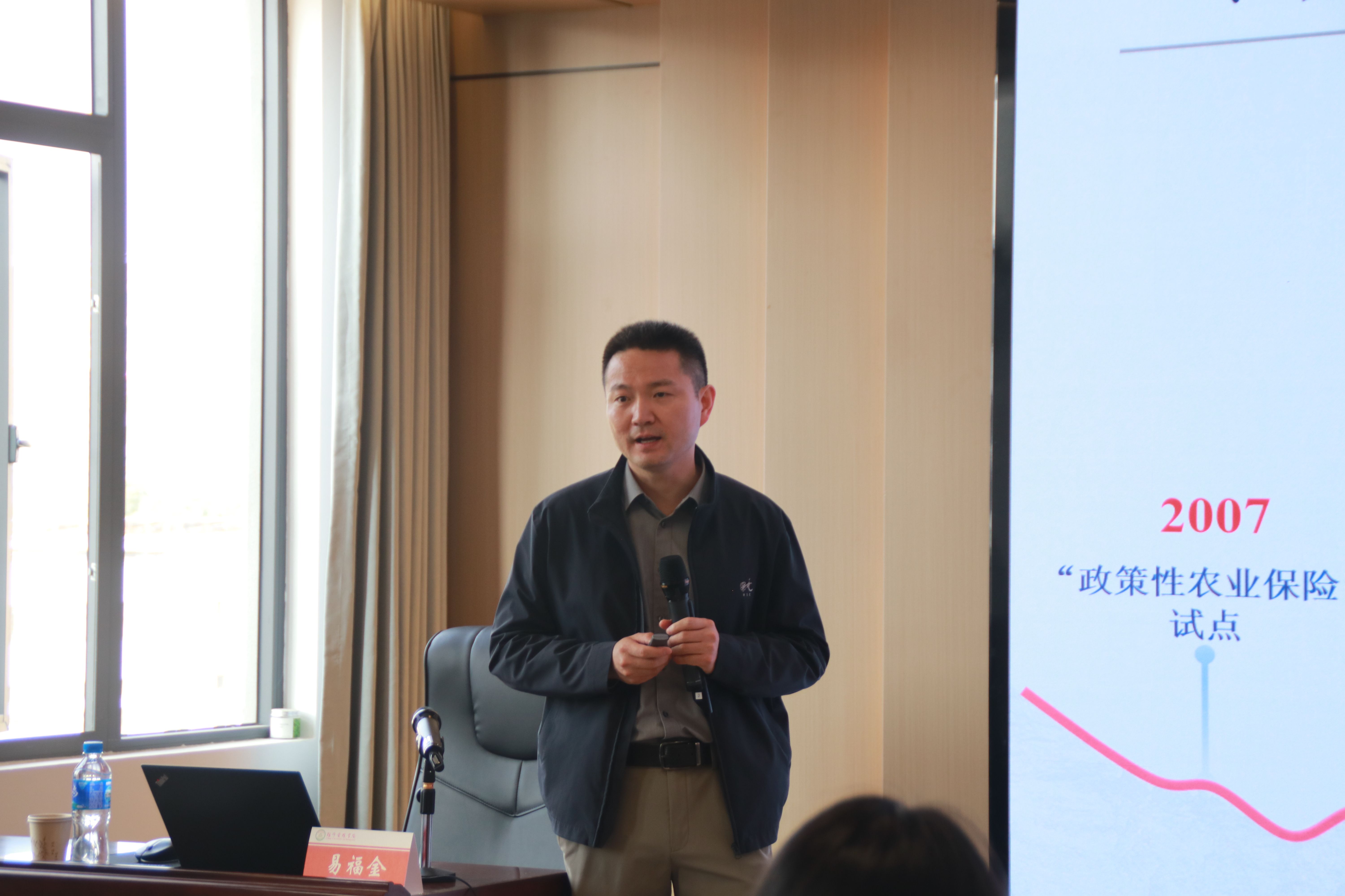 浙江大学易福金教授做客“经管大讲堂”