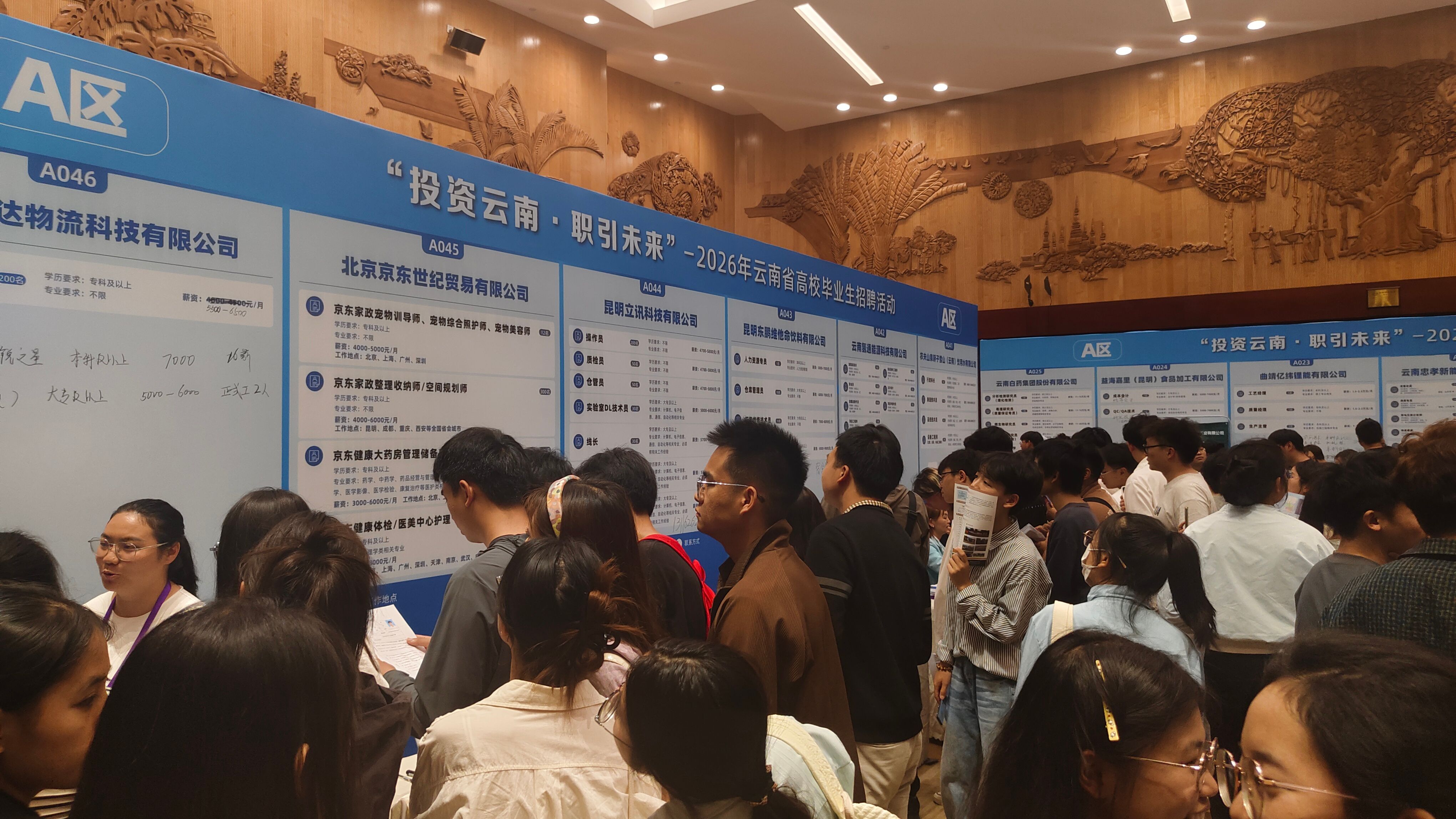 公司组织毕业生参加“投资云南·职引未来”2026年云南省高校毕业生招聘会