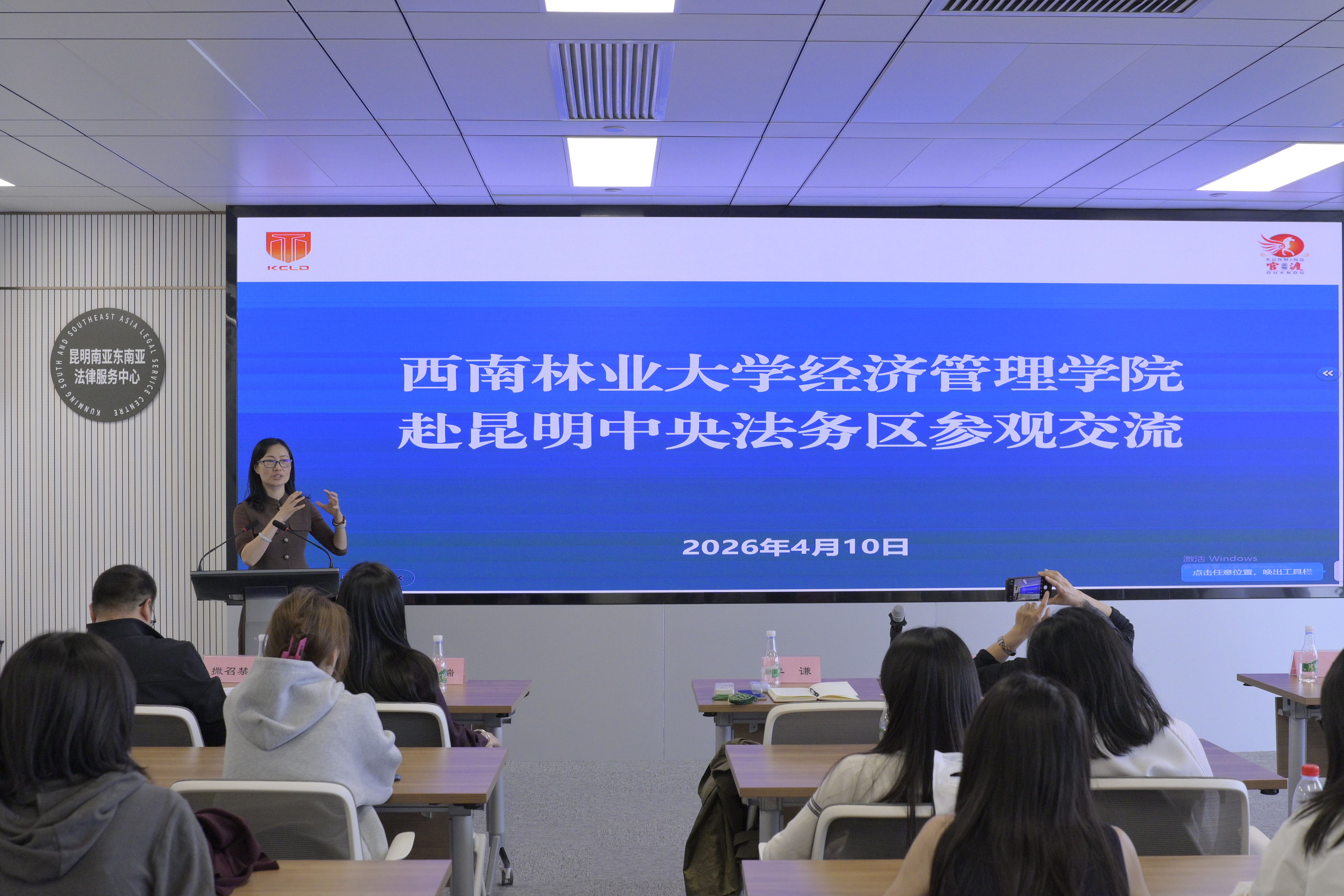 公司与昆明中央法务区共探政企学研协同新路径