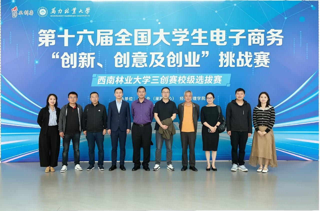 9728太阳集团第十六届全国老员工电子商务“创新、创意及创业”挑战赛校级选拔赛圆满落幕