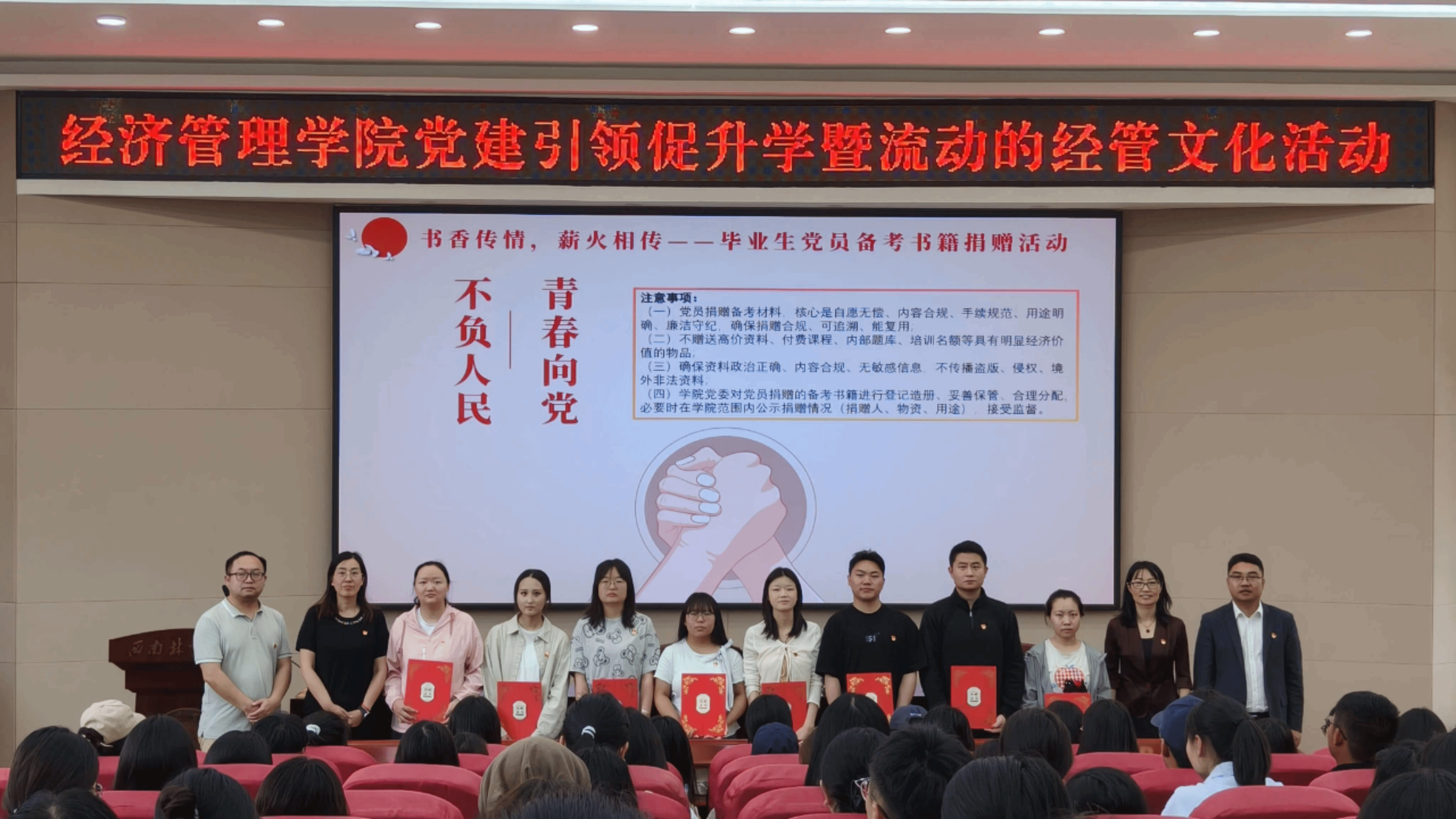 党建引领促升学 爱心书架助启航