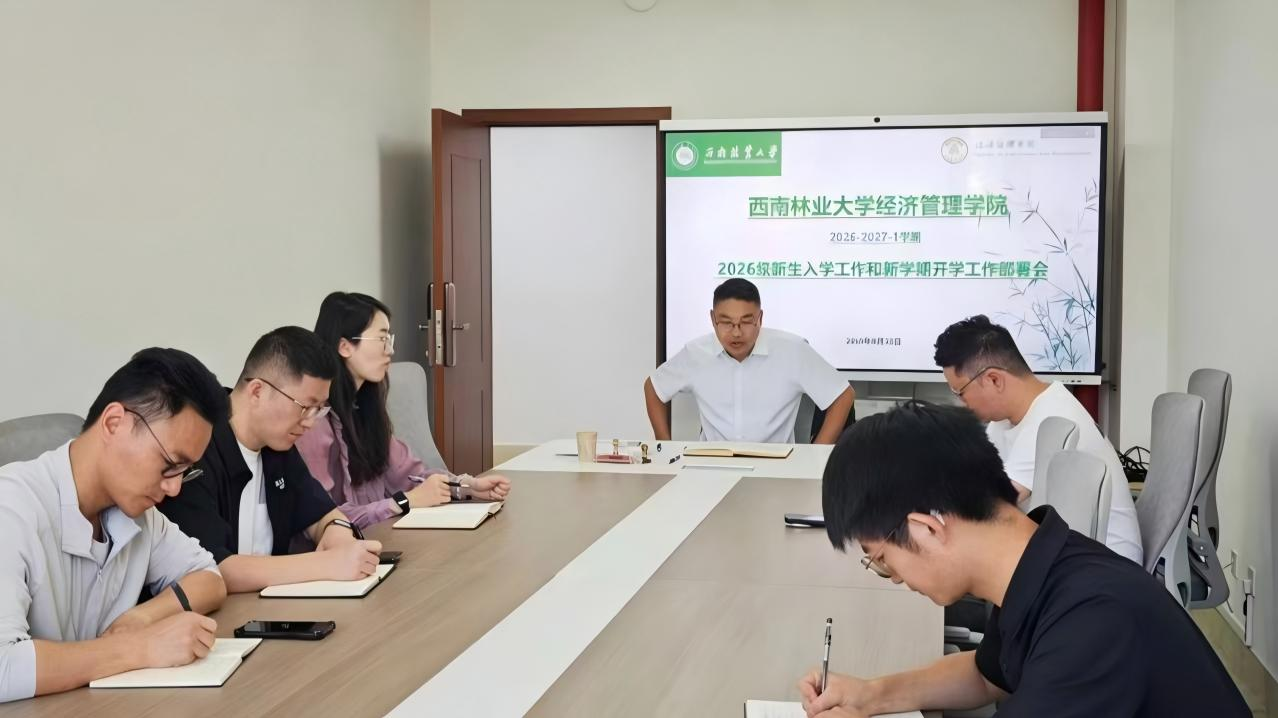 公司召开2026年秋季学期开学工作部署会和新生班主任工作培训会