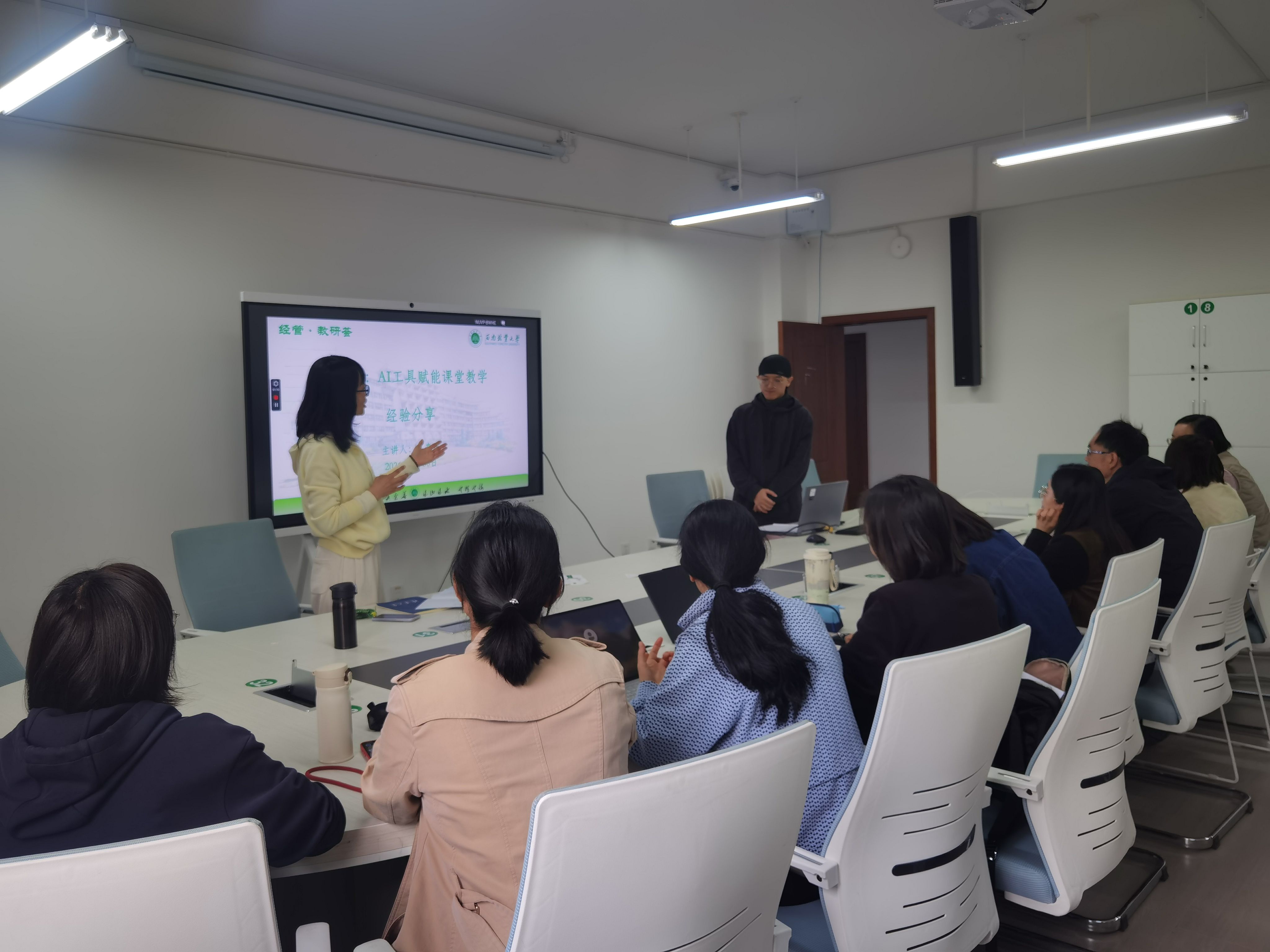 “经管・教研荟”之“AI工具赋能课堂教学经验分享”顺利举办