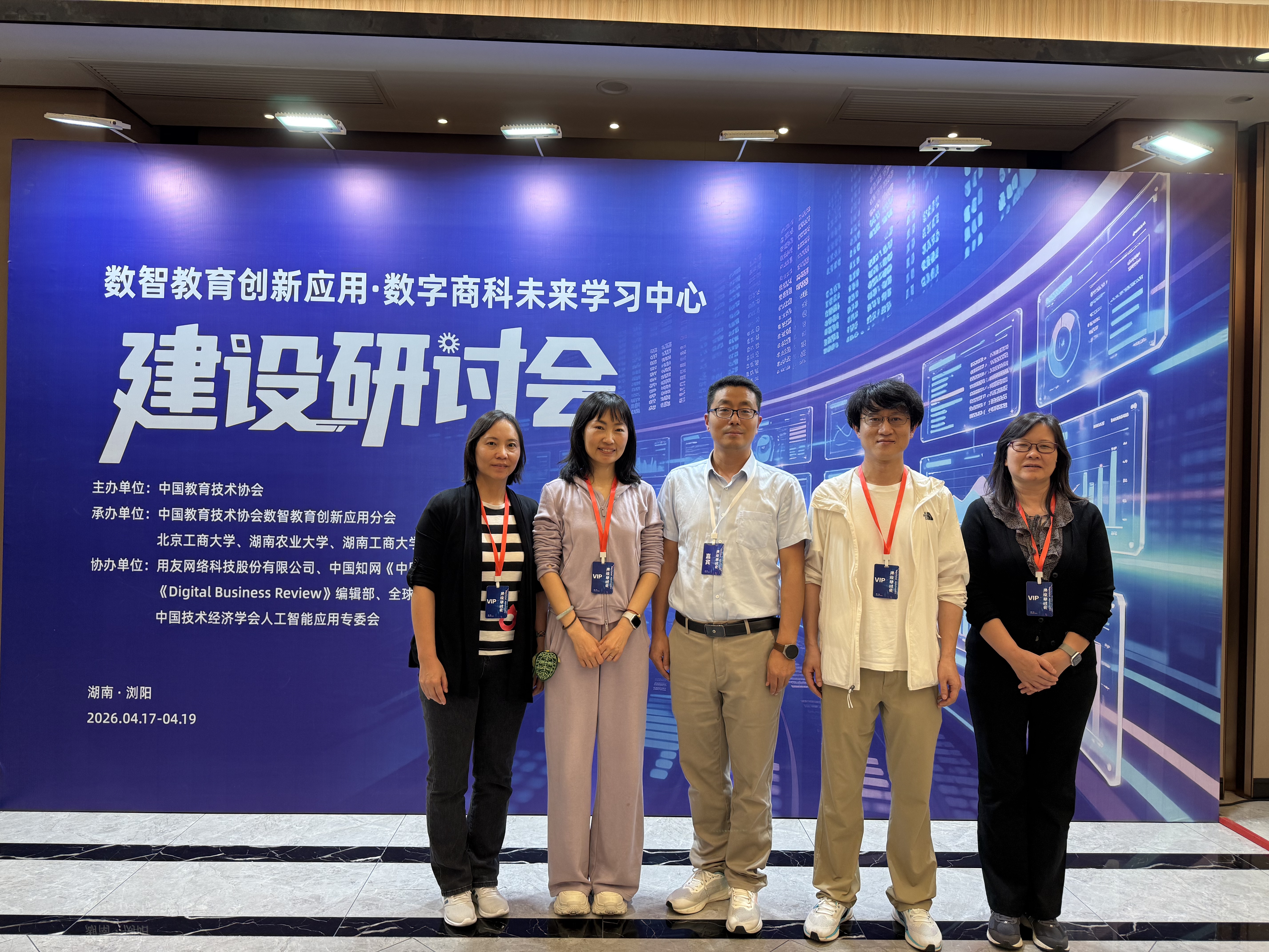 公司开展新商科与专业建设学习交流活动