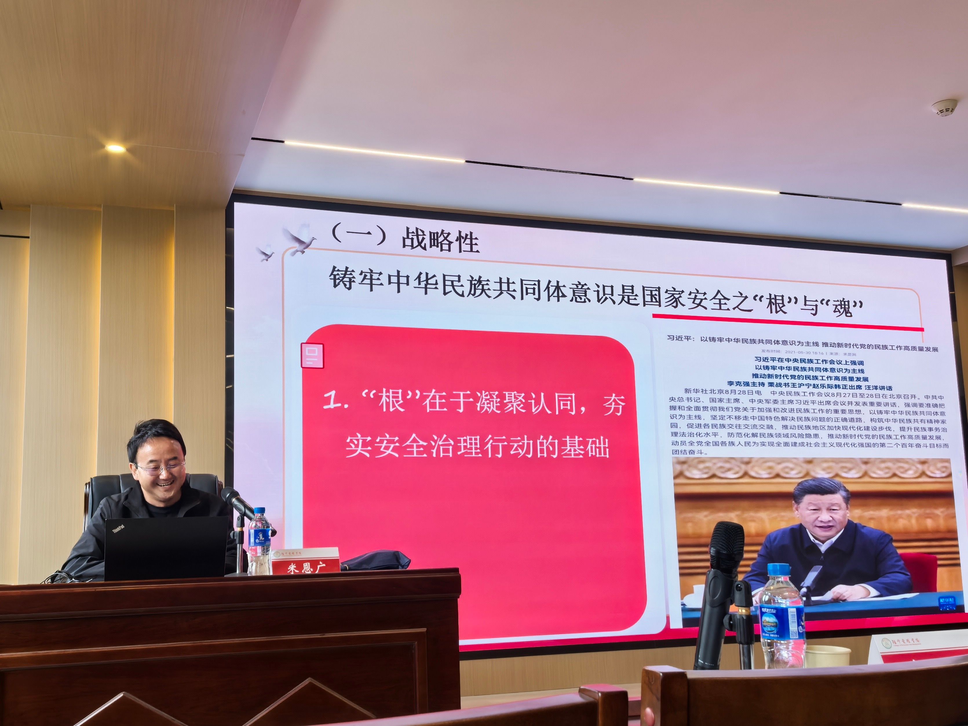云南民族大学米恩广教授做客“经管大讲堂”