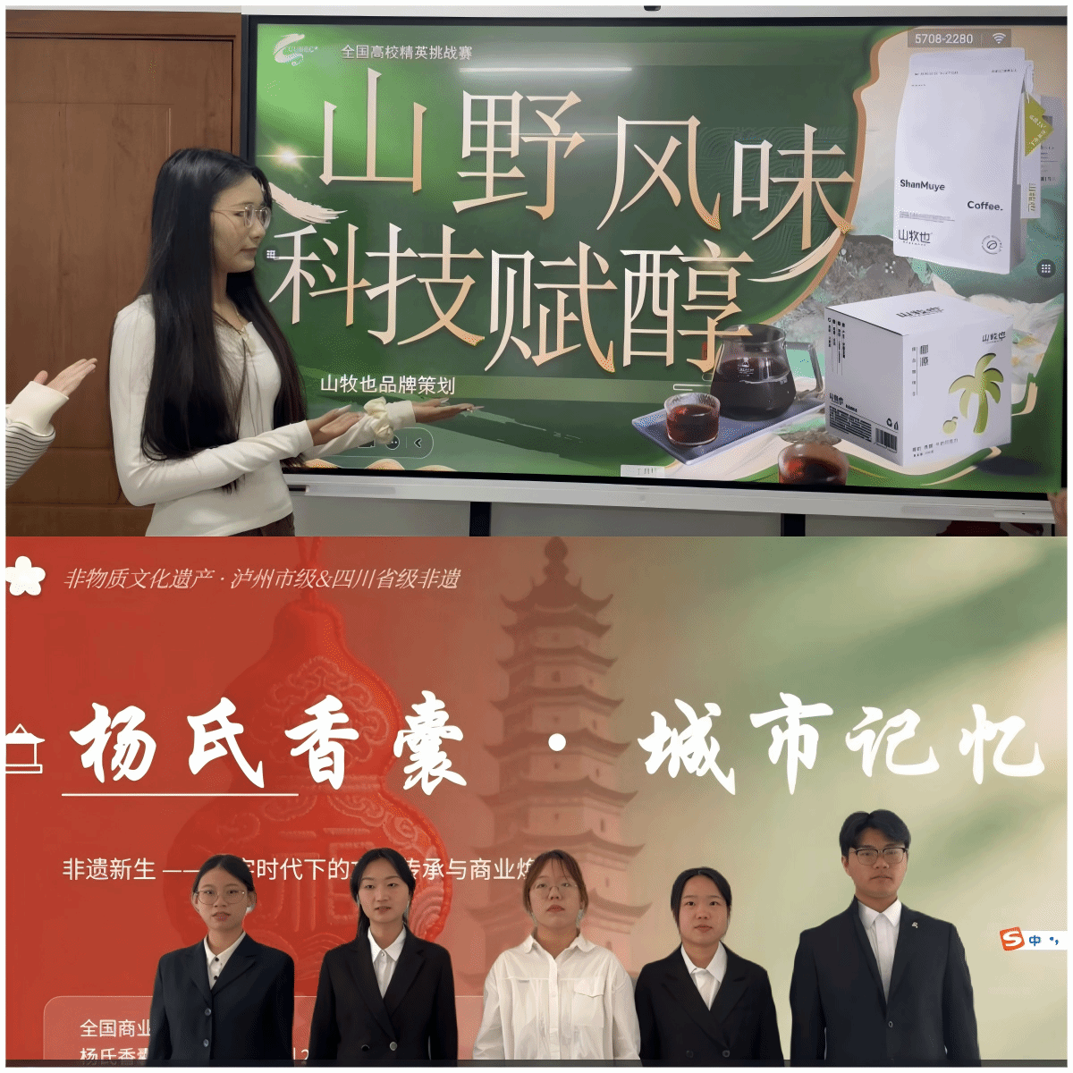 经管学子在2026年全国高校商业精英挑战赛品牌策划竞赛全国总决赛中再创佳绩