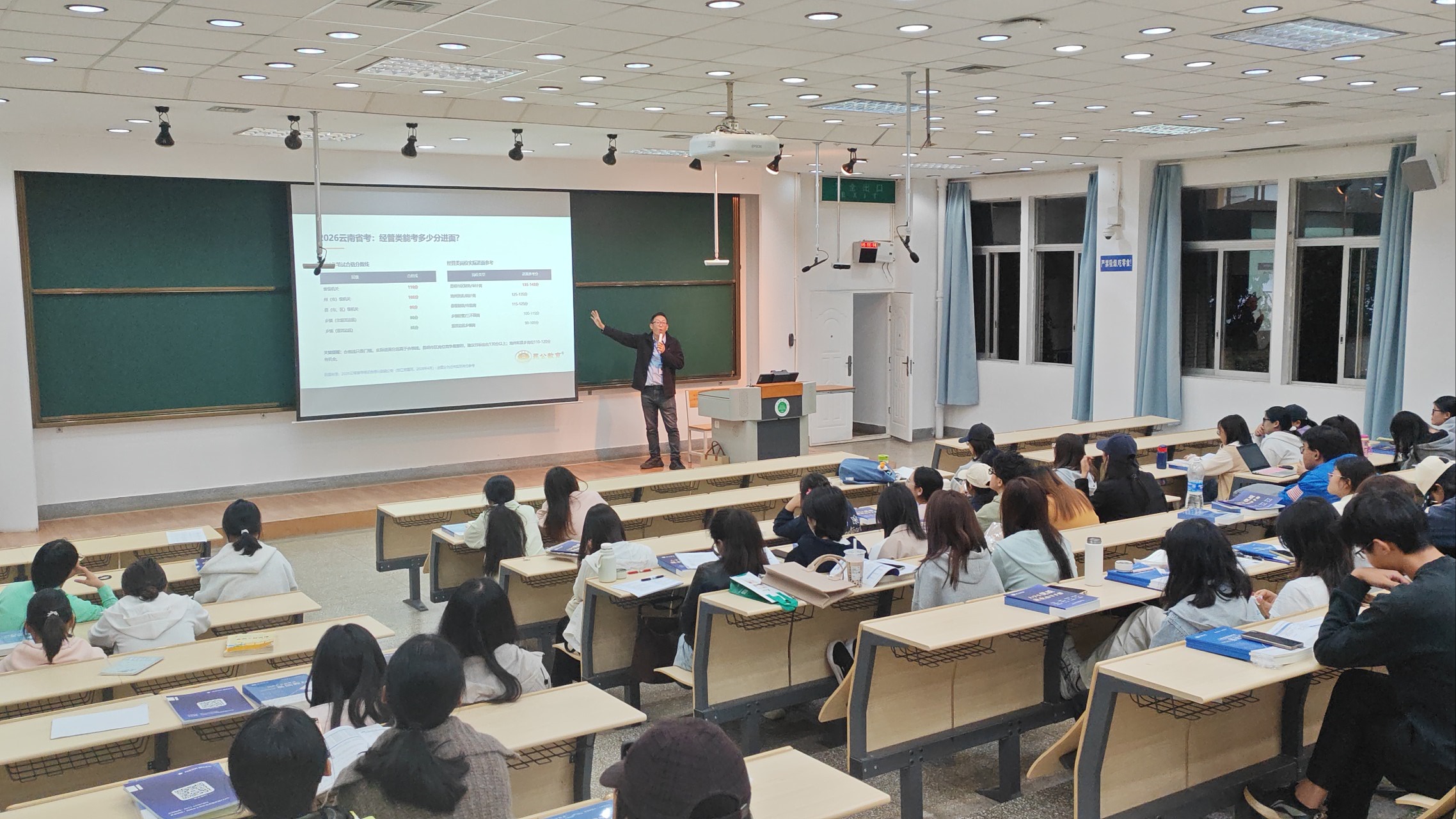 明晰国考形势 科学规划备考 ——公司开展国考选岗指导讲座