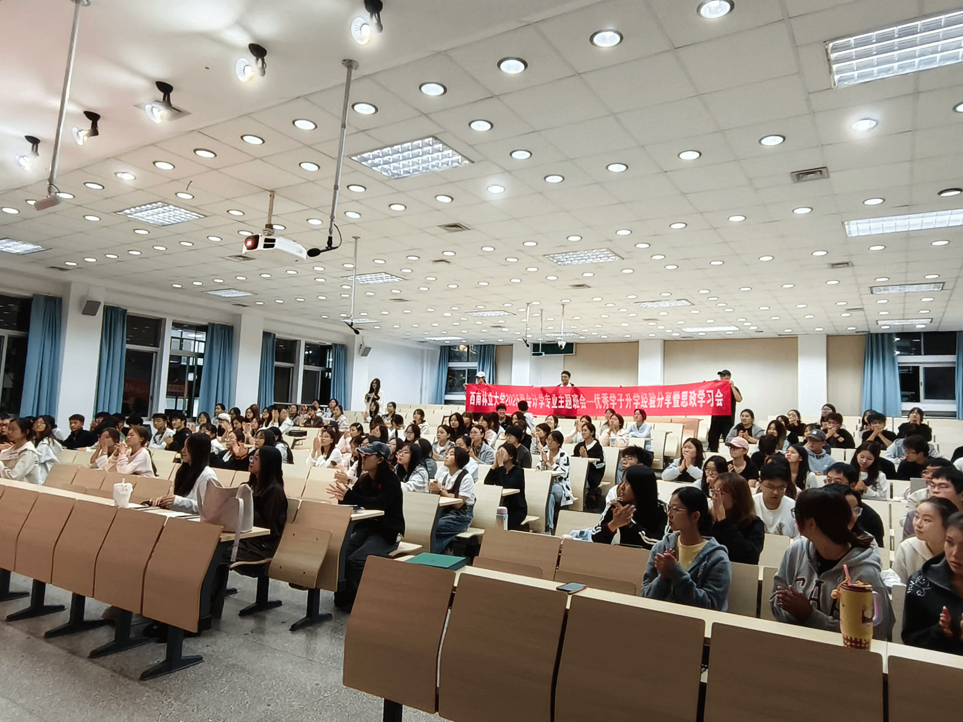 笃学笃行筑梦想，保研扬帆启新程 会计学专业开展优秀学子升学经验分享暨思政教育主题班会