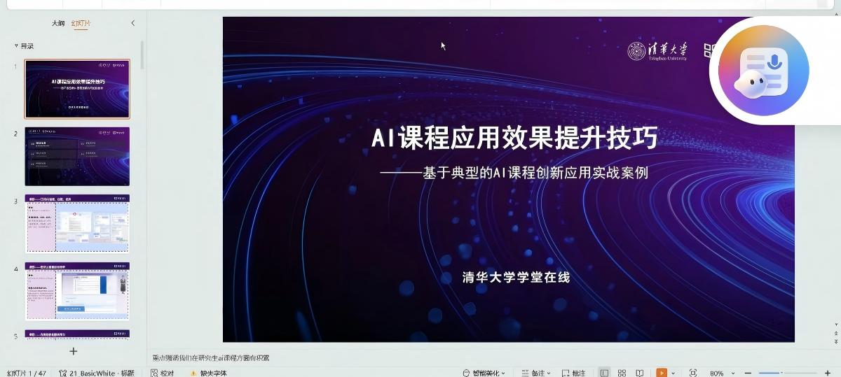 经济学系开展AI课程应用专项培训