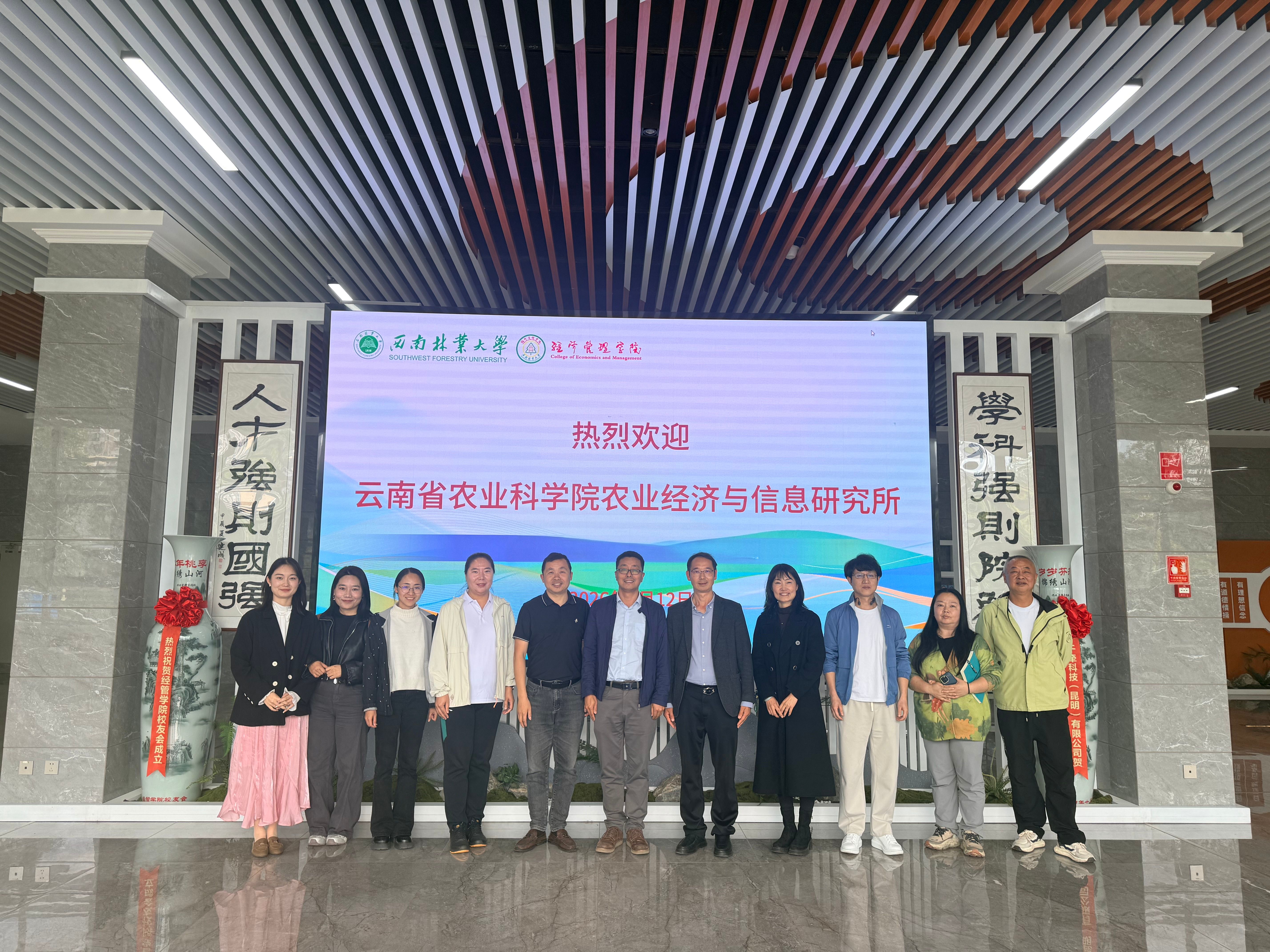 公司与云南省农科院经信所开展合作交流