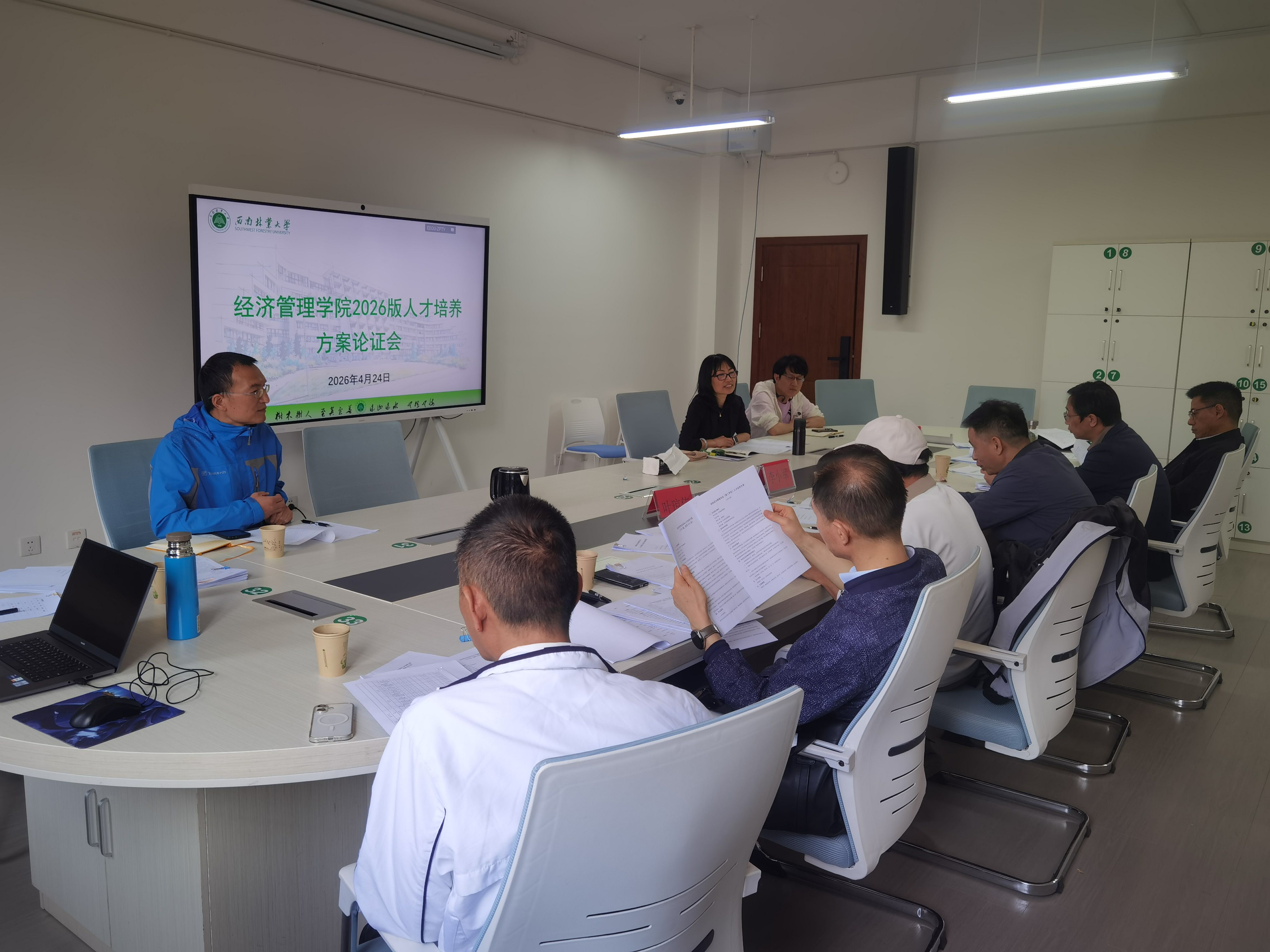 聚焦质量提升 深化内涵建设——公司召开2026版本科人才培养方案专家论证会