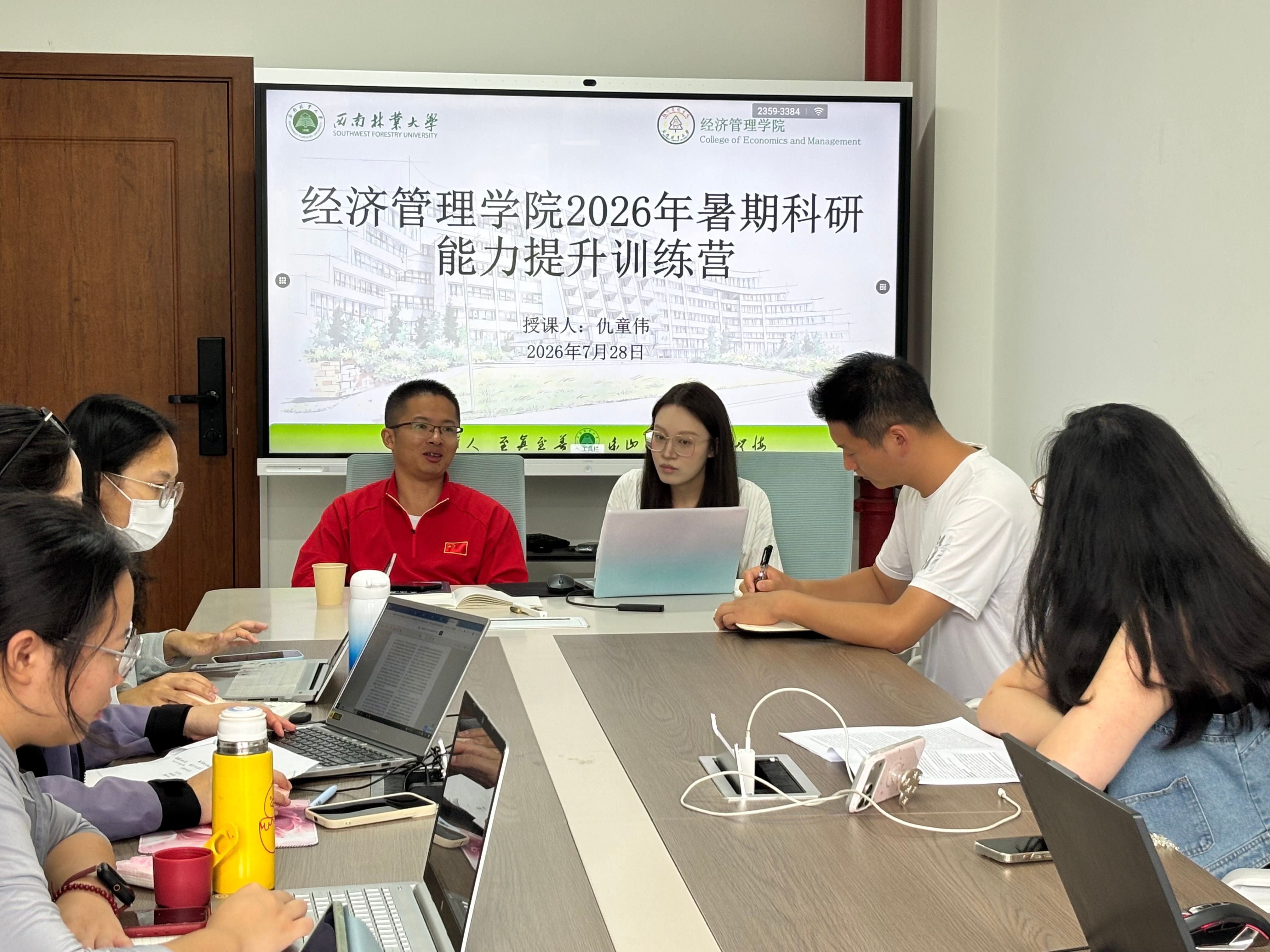 公司举办2026年暑期科研能力提升训练营
