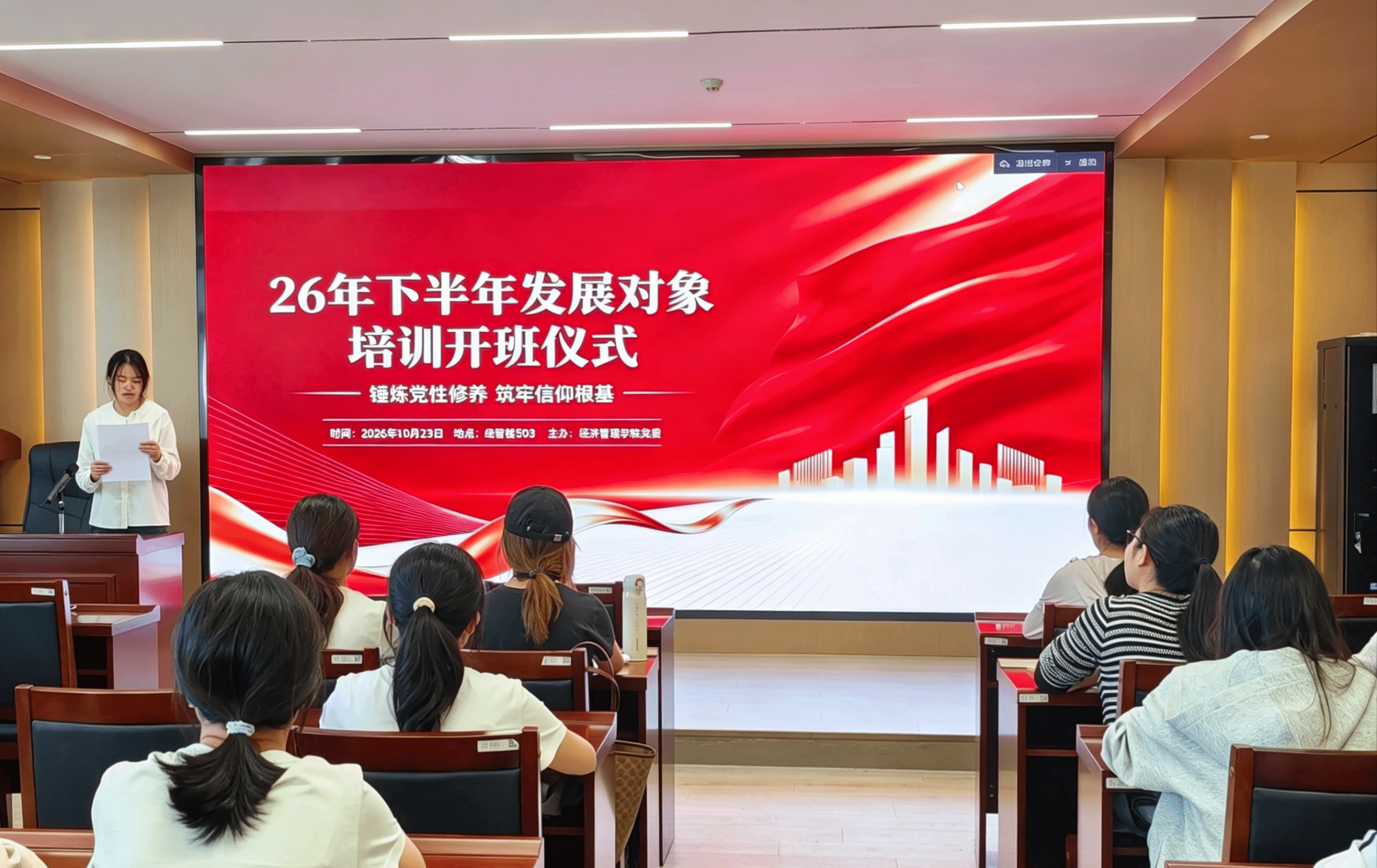夯实理论根基 砥砺青春担当 | 公司党委开展2026年下半年发展对象短期集中培训